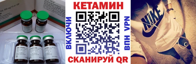 Кетамин ketamine  Высоцк 