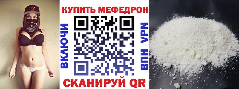 МЯУ-МЯУ мука  даркнет сайт  Высоцк 
