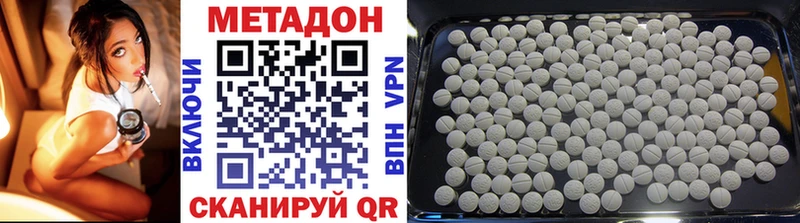 купить  цена  Высоцк  МЕТАДОН methadone 
