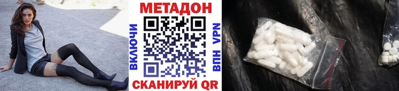 Метадон мёд Высоцк